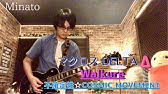 寺門通 お前のバアちゃんお前のバッシュ履いてた Guitar Cover 銀魂 Youtube