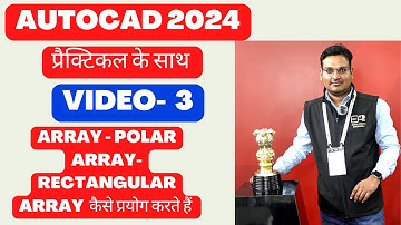 Autocad 2024 Tutorials - Learn ARRAY - POLAR ARRAY - RECTANGULAR ARRAY Commands