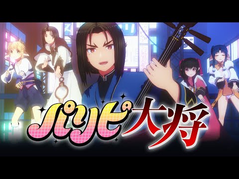 【うたわれるものMMD】パリピ大将【オシュトルとその他大勢】
