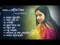 ২০২৪ এর অর্পিতা বিশ্বাস এর সের ৮ টা গান | Arpita Biswas bengali song |  Jukebox Mp3 Song
