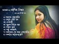           arpita biswas bengali song  