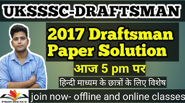 UKSSSC Draftsman Previous Paper Solution |part 1 | 25 june 2017 |Shivam Sir