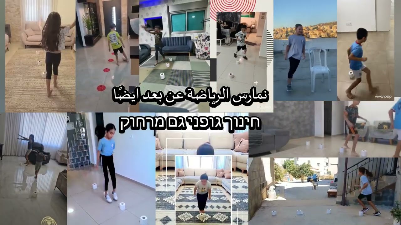 בי״ס יסודי אלקסטל- נצרת - למידה מרחוק - סיכום השבוע הראשון