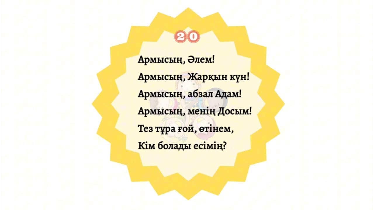 Жастық сексуалды кискалар