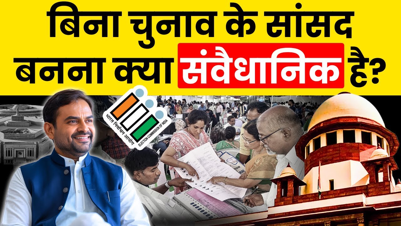 Uncontested Elections Unconstitutional? | SC Questions RPA 1951 | UPSC Current Affairs 2025