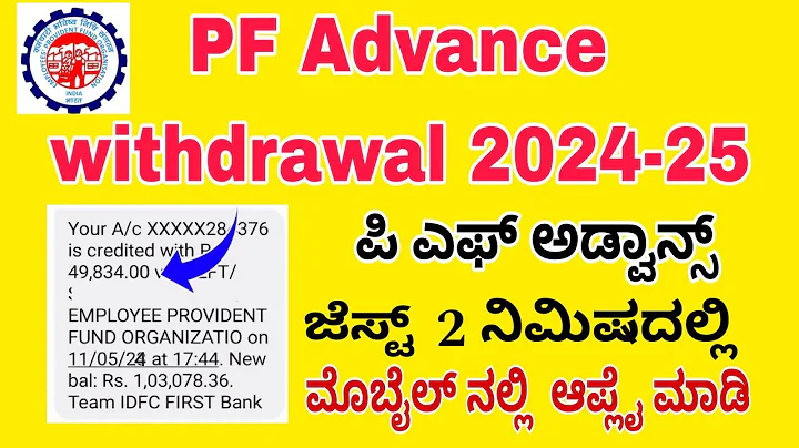 PF Advance Claim 2024-25 Just 2 Minit♦️🎗️How To Claim Pf advance In Mobile