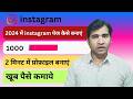 Instagram profile kaise banaye | How to create professional account on Instagram #instagram