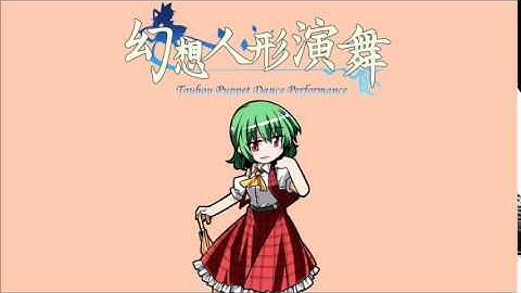 Touhou Puppet Dance Performance OST: Battle! Yuuka (Extended)