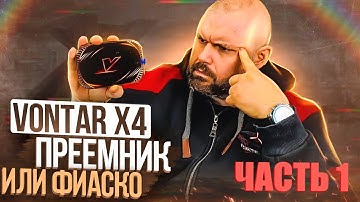 ТВ БОКС VONTAR X4 НА AMLOGIC S905X4. ЧАСТЬ 1. ПОЛНЫЙ ОБЗОР И ТЕСТЫ БЕЗ МОДИФИКАЦИЙ