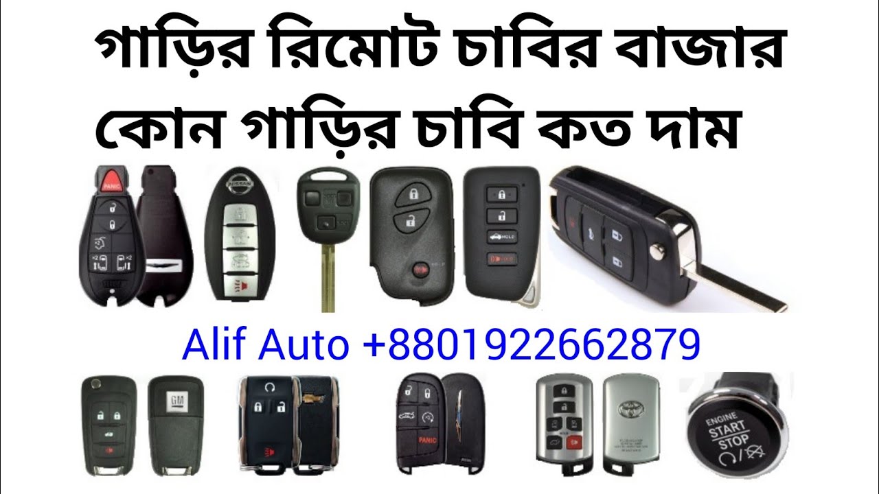 All Car Models Smart Remote Key Market Overview | Alif Auto BD - YouTube