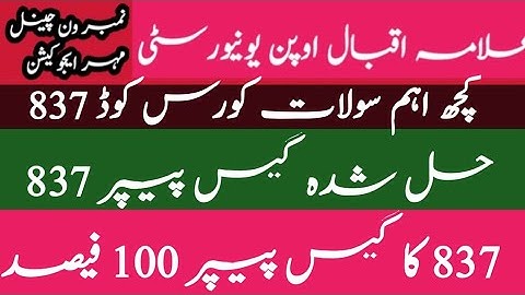 Important Question 837 Crouse Code||AIOU||Solved Guess Paper Spring 2022#aiou