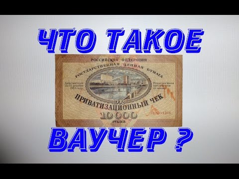 Бейне: Бонистика дегеніміз не?