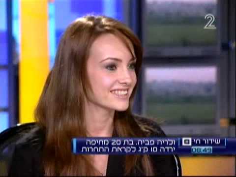 Miss Israel 2010 contestants at Avri Gilad's