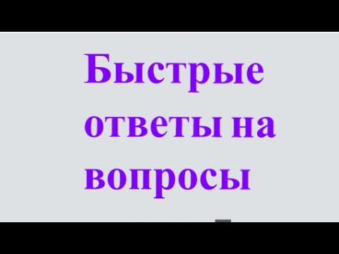 Какие бывают вопросы в русском. Кого какой вопрос. Наречие вопросы и примеры. Стремительно какой вопрос. Чем отличается обстоятельство от определения.