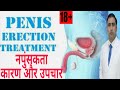     erectile dysfunction treatment  natral treatment  clinical treatment  