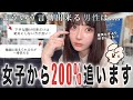 男性にガチで成功した恋愛アタック法🧐聞いたら女が惚れる要素多すぎました///【1万人調査】