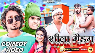 Shila Madam | शीला मैडम | Mani Meraj Comedy | Mani Meraj Vines | Mani Meraj Films