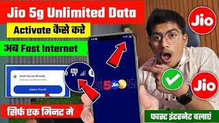 jio network problem solution | jio network problem | jio 5g kaise activate kare