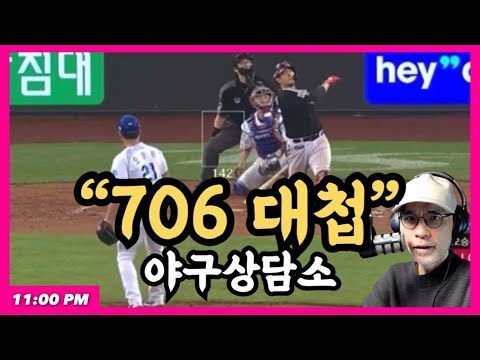 | <strong>허삼영</strong> 감독의 감성야구 | 롯데 홈런 더비 in 인천? | 두산 연패 탈출 | Q&amp;amp;A 야구상담소