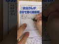 お父さんが5分で書く連絡帳📝新たな七不思議❓ #連絡帳 #保育園 #療育 #連絡帳らくがき日記 #お絵描き #イラスト #子育てパパ