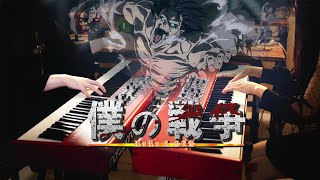 Attack on Titan OP6「My War / Boku no Sensou」INSANE Two Pianos Ver！Ru's Piano x @SLSMusic