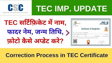10- Provided details did not match with your Aadhar Csc ragistration problem 😡😡 Tec certificate
