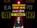 Compartment Exam 2026 Easy Hoga Ya Tough? #shorts