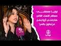 نوليا مصطفى معظم النساء اللاتي هاجمنني أزواجهن مرتبطون بالسر