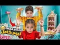 تحكم فيني لمدة 24 ساعة صار عندي أخ كبير