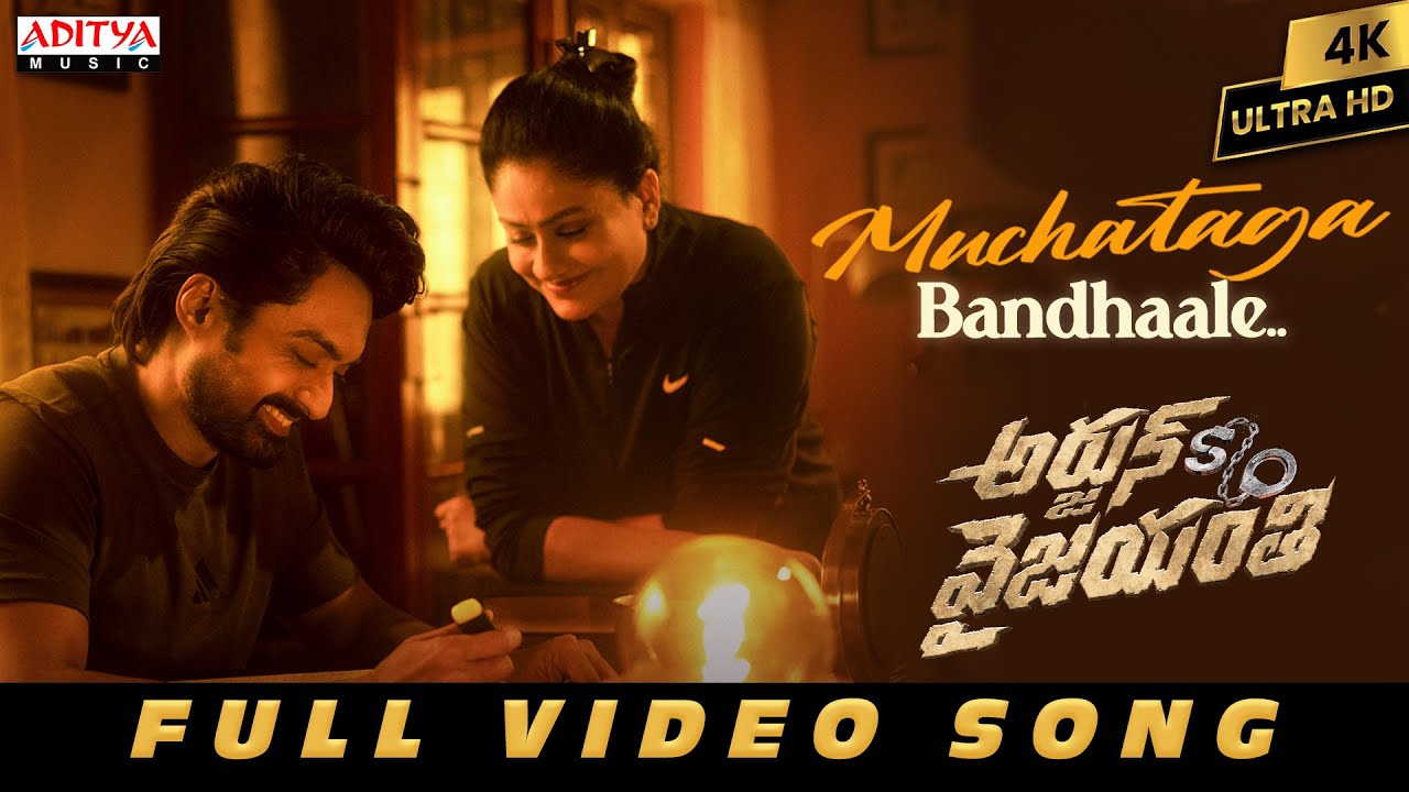 Muchataga Bandhaale Full Video Song | Arjun Son Of Vyjayanthi | Nandamuri Kalyan Ram | Vijayashanthi