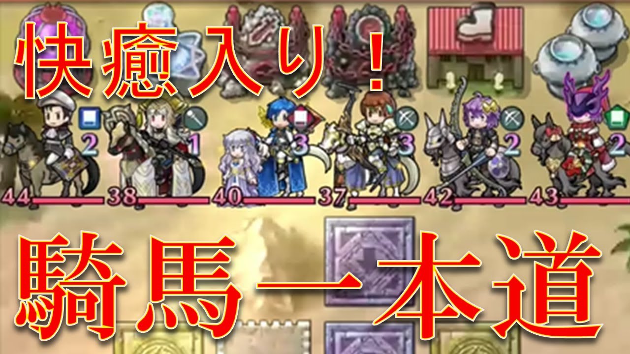 Feh 飛空城天界維持勢が解説する8つのテンプレ防衛と攻略法 じげんの趣楽部屋