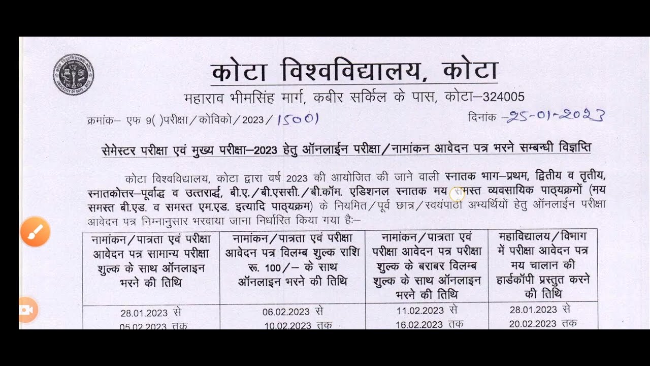 university of kota exam form 2023 | uok exam form 2023 | kota university exam form 2023 | uok exam