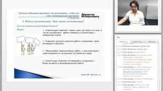 Предпосылки для возникновения обучения и мотивационные модели в обучении сотрудников | понятие Предпосылки для возникновения обучения и мотивационные модели в обучении сотрудников | понятие