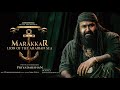 Marakkar   Official Trailer........