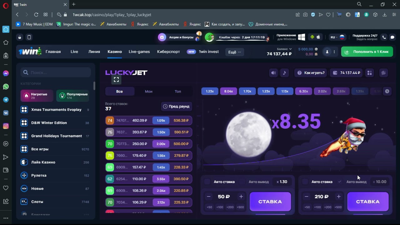 Игра авиатор зеркало 1. Стрим Lucky Jet. 1win Lucky Jet игра. Lucky Jet tactica. Lucky Jet коэффициенты тактики.