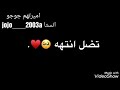اضل اهواك لتالي تضل انته العشك مالي باقي بكلبي انته تعيش شاشه سوداء لايك للفيديو مجرد ذوق اضل اهواك لتالي تضل انته العشك مالي باقي بكلبي انته تعيش شاشه سوداء لايك للفيديو مجرد ذوق