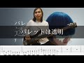 yama - パレットは透明 ベース 弾いてみた TAB Bass Cover