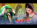 Chandafzalqadri       unka parda uthana gazab ho gaya viral new ghazal