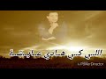 Chab Hasni علاش ديما وحدك علاش