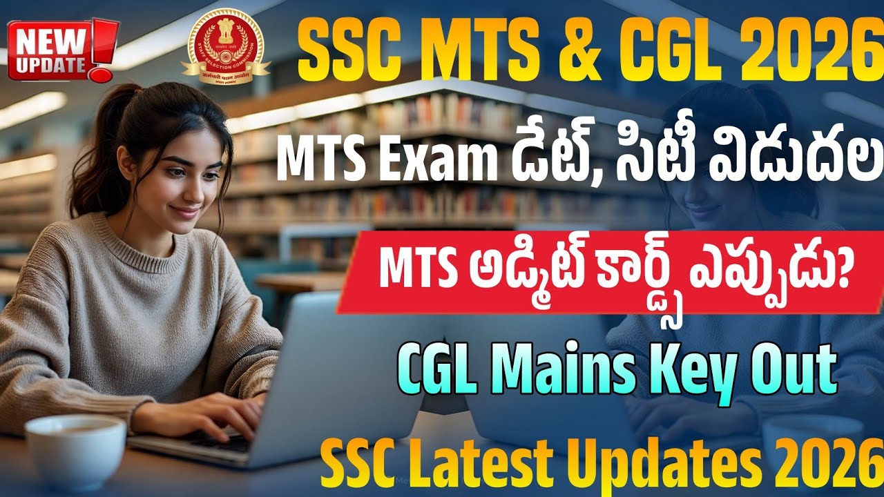 SSC MTS Exam Date, City Status OUT | SSC MTS Application Status 2026 | SSC MTS Admit Card 2026 