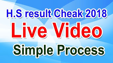 H.S result Cheak 2018  Live Video