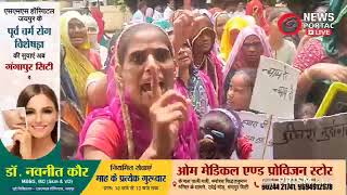 गंगापुर सिटी: भूमाफिया का आतंक, छात्रों का रास्ता बंद! पुलिस पर मिलीभगत का आरोप | News