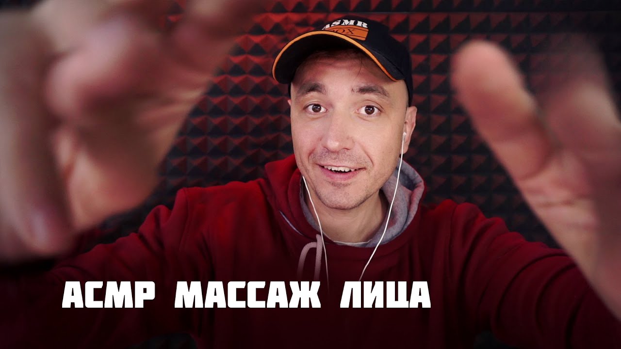 АСМР Максимально Мурашечный Массаж Головы !