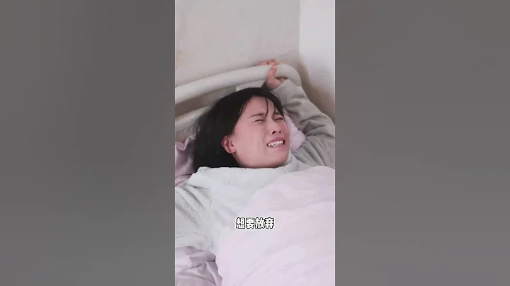 分娩到底有多痛？生孩子要经历什么，女生一定要提前知道，当妈实在太不容易了！人生建议：理性对待怀孕，不要太早生娃！#看见女性的力量 #怀孕 分娩体验 #分娩疼痛挑战 - 天天要闻