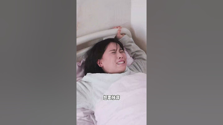 分娩到底有多痛？生孩子要經歷什麼，女生一定要提前知道，當媽實在太不容易了！人生建議：理性對待懷孕，不要太早生娃！#看見女性的力量 #懷孕 分娩體驗 #分娩疼痛挑戰 - 天天要聞