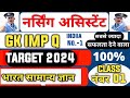 नर्सिंग असिस्टेंट/army nursing assistant GK/NA GK / NURSING ASSISTANT GK LIVE CLASS / NA WALA