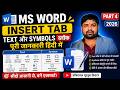 MS Word | Microsoft Word Tutorial (हिंदी) MS-Word Tutorial for Beginners, MS Word Insert Tab Part 4