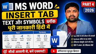 MS Word | Microsoft Word Tutorial (हिंदी) MS-Word Tutorial for Beginners, MS Word Insert Tab Part 4