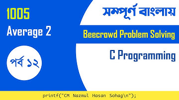 BeeCrowd 1006 No. Problem Solution (Average 2) with C Programming in Bangla | URI Solution