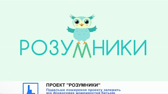 Розумники - YouTube